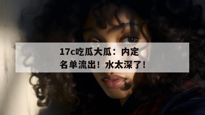 吃瓜资源库 第3页